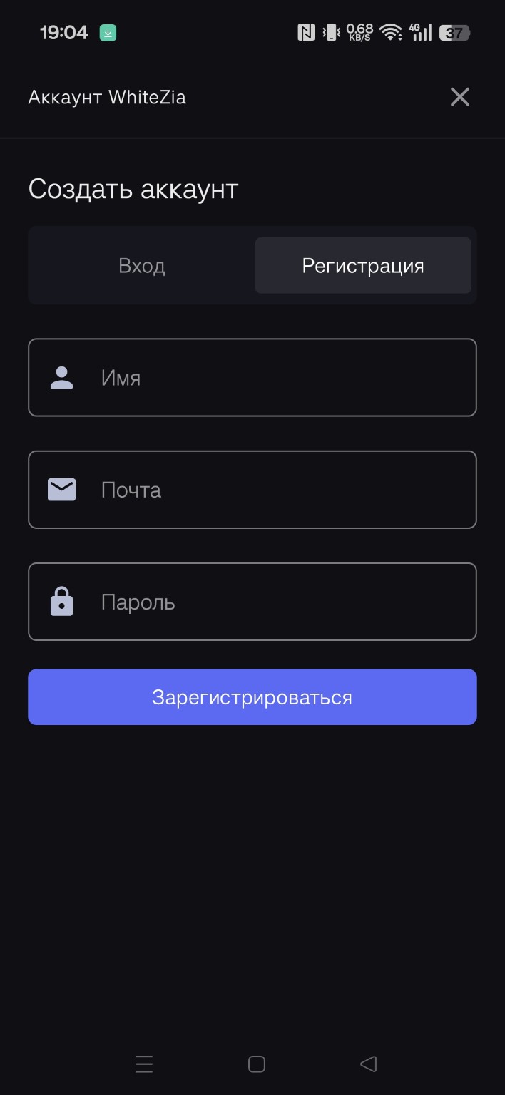 Экран регистрации WhiteZia